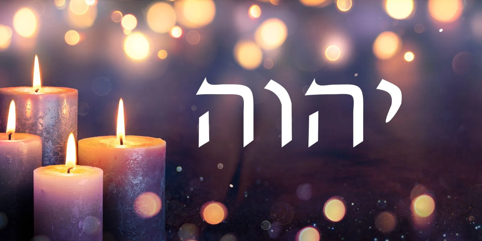 Les 4 lettres sacrées du Tétragrammaton entourées de bougies allumées, symbolisant la puissance divine, la sagesse et l'énergie spirituelle associée à ce symbole sacré